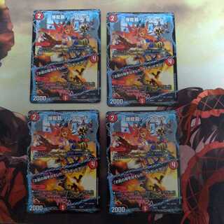 爆龍覇 リンクウッド｜「お前の相手はオレだ、ザ=デッドマン!」