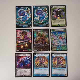 イナケン様　バラ売り９点