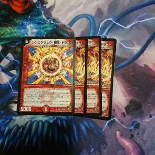 シンカゲリュウ柳生ドラゴン