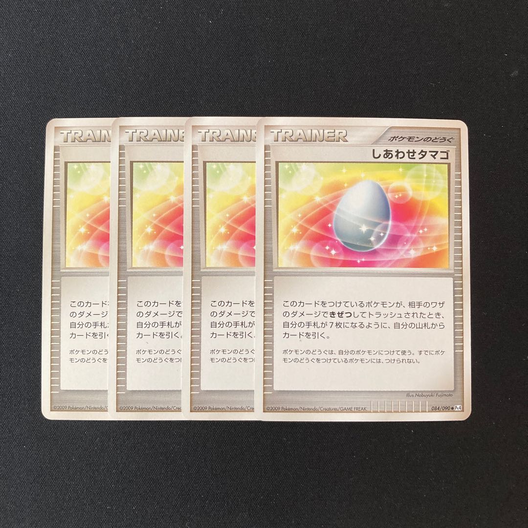 e322 しあわせタマゴ Pt4 084/090 4枚セット ポケモン トレトレ