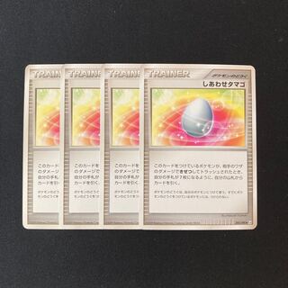 e322 しあわせタマゴ Pt4 084/090 4枚セット ポケモン トレトレ