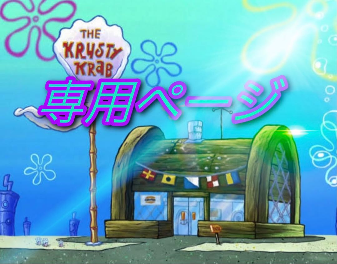 piyo様専用ページくじ引き式オリパ