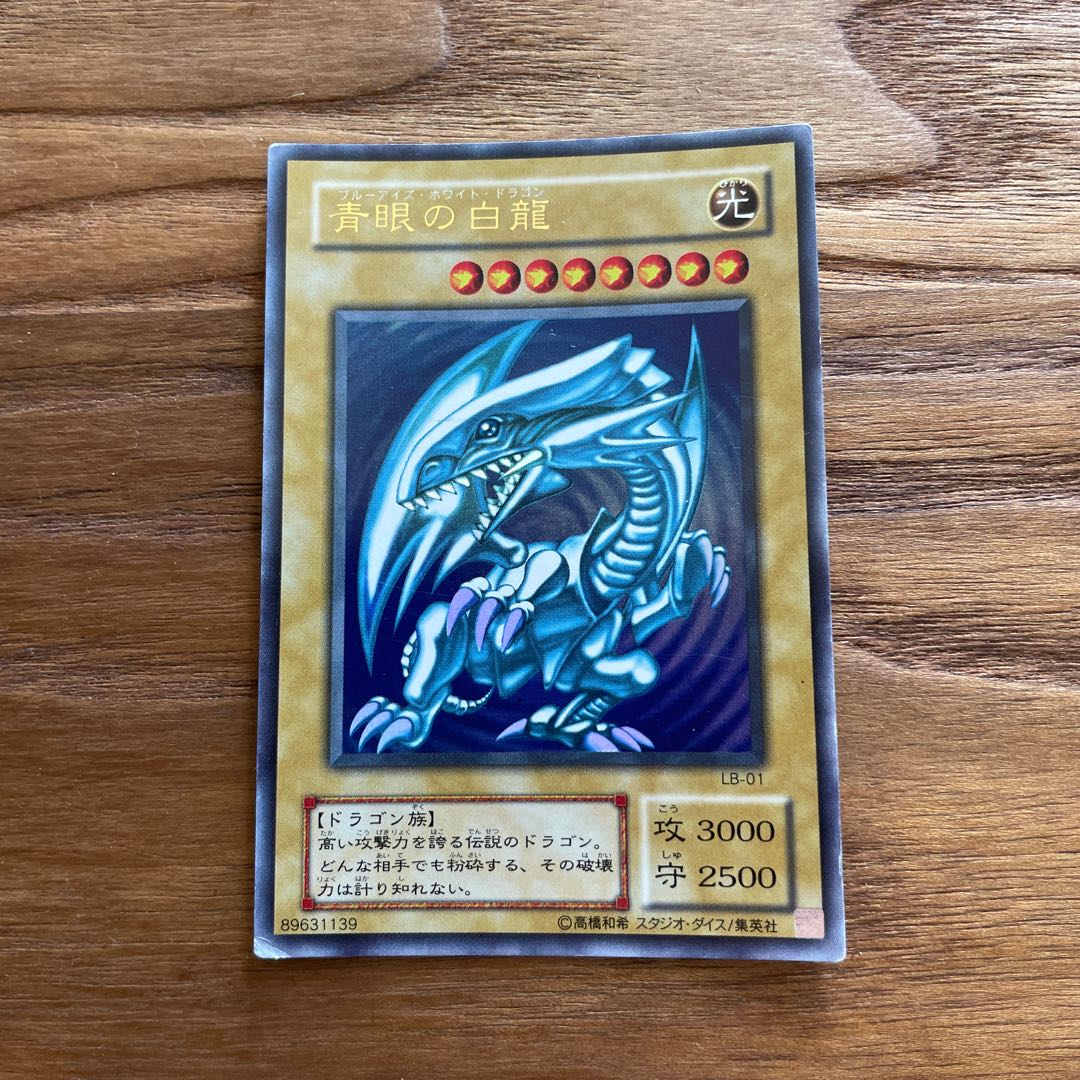 Blue-Eyes White Dragon . Dedicated to Mr. Gutsman