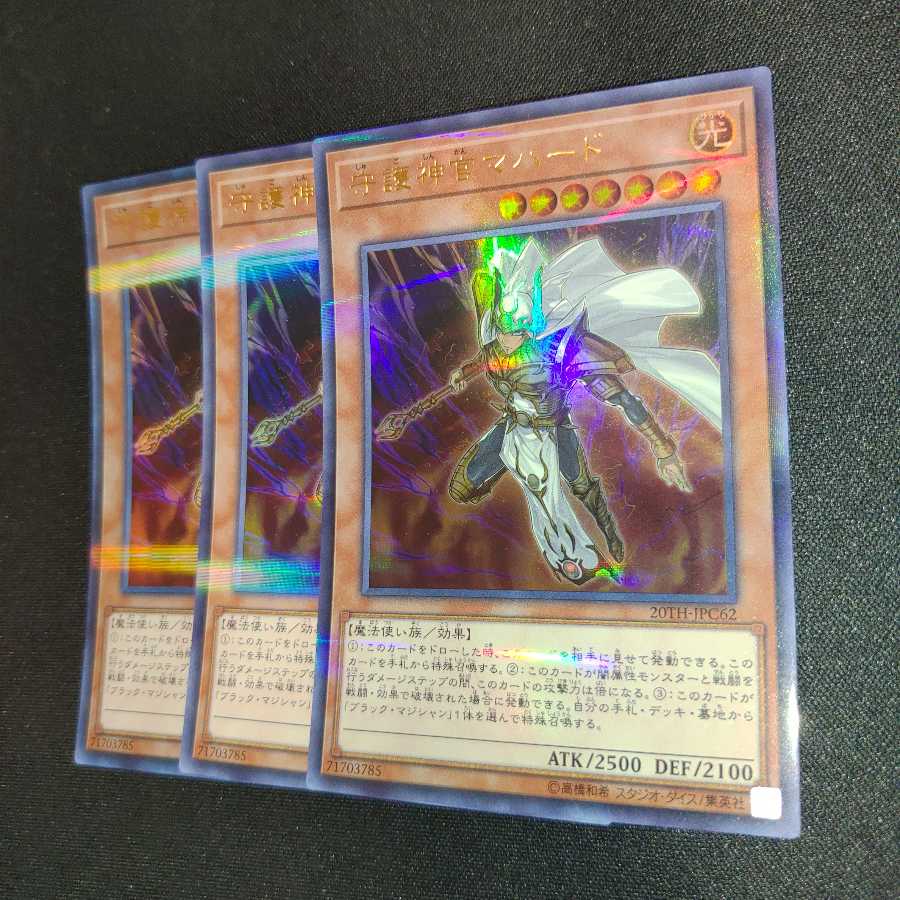 守護神官マハード パラレル ウルトレレア