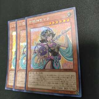 守護神官マナ シークレットレア