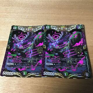 大樹王ギガンディダノス　２枚セット