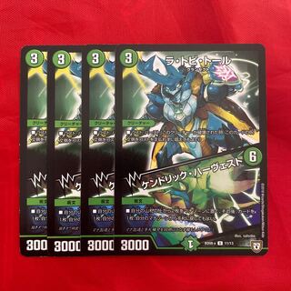 ラ・トビ・トール｜ケンドリック・ハーヴェスト