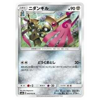 100 yen discount after the second copy / SM8a-043 Doublade C