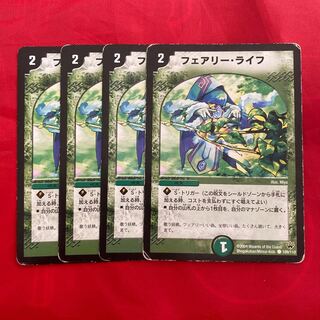 フェアリー・ライフ