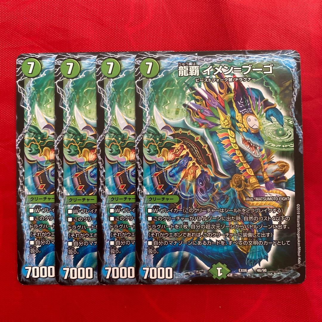 龍覇 イメン=ブーゴ フェアリーミラクル