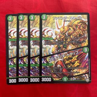 ファビュラ・スネイル｜ゴルチョップ・トラップ