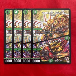 ファビュラ・スネイル｜ゴルチョップ・トラップ