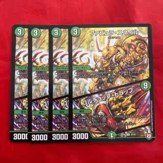 ファビュラ・スネイル｜ゴルチョップ・トラップ