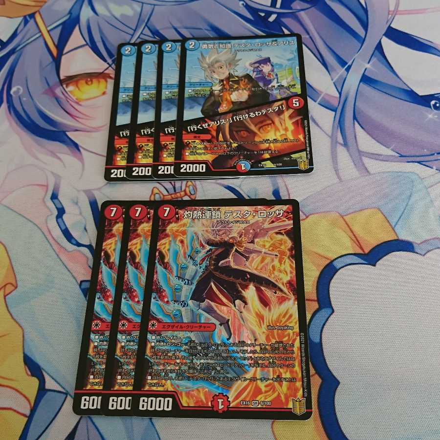 テスタロッサセット