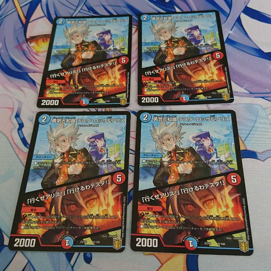 テスタロッサセット