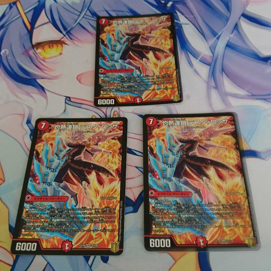 テスタロッサセット