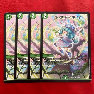 フェアリー・ライフ