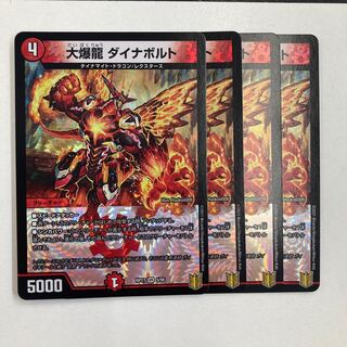 大爆龍 ダイナボルト