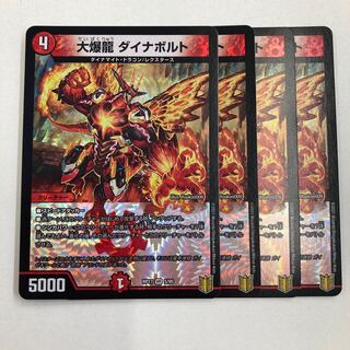 大爆龍 ダイナボルト