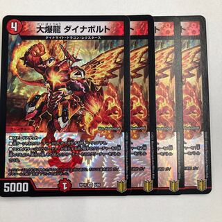 大爆龍 ダイナボルト