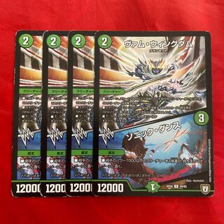 Vam Wing Dam｜Sonic Dance