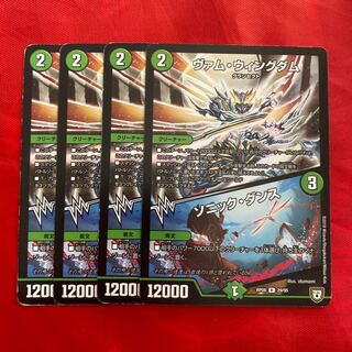 Vam Wing Dam｜Sonic Dance