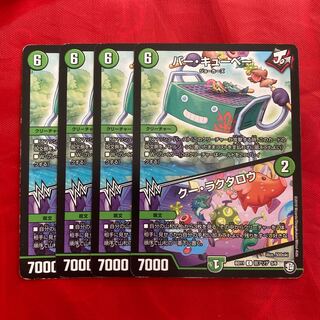 バー・キューベー｜クー・ラクタロウ