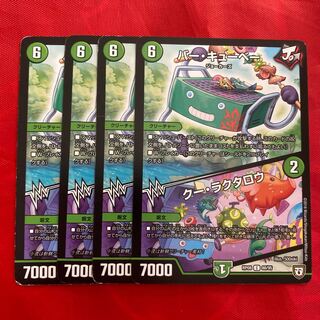 バー・キューベー｜クー・ラクタロウ