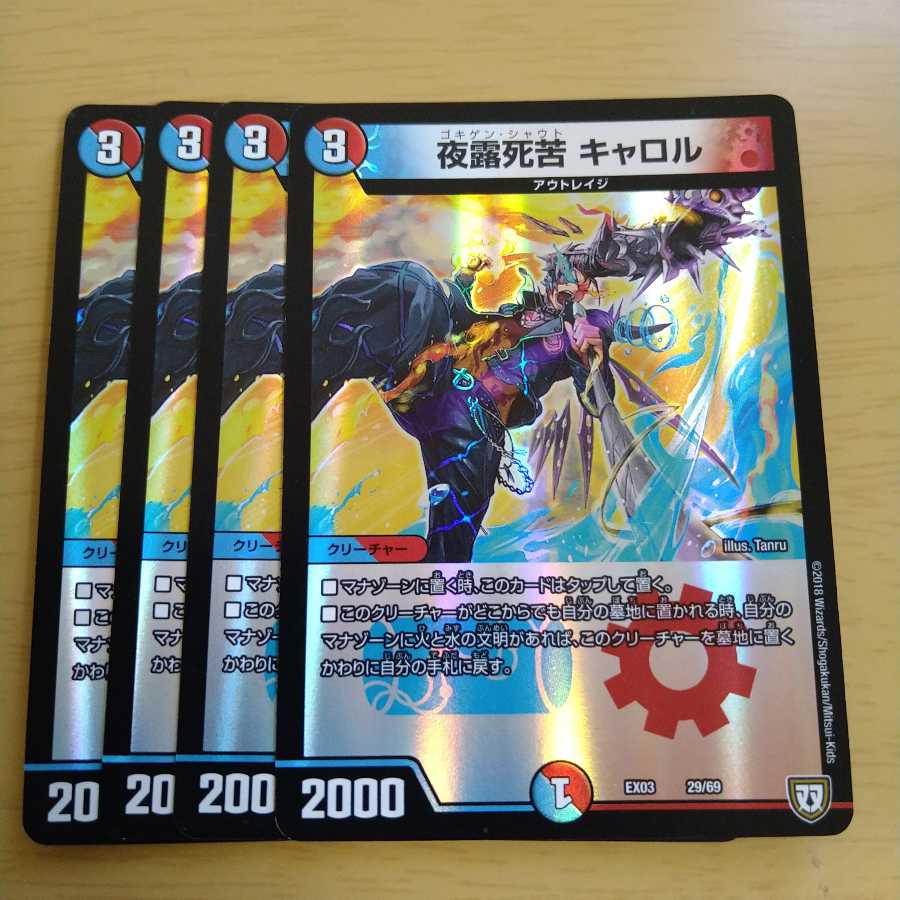 Night dew and death, Carol.