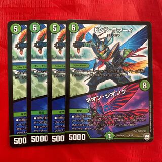 ドンド・ラフーイ｜ネオン・ジオング