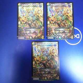 砕慄接続 グレイトフル・ベン 3枚