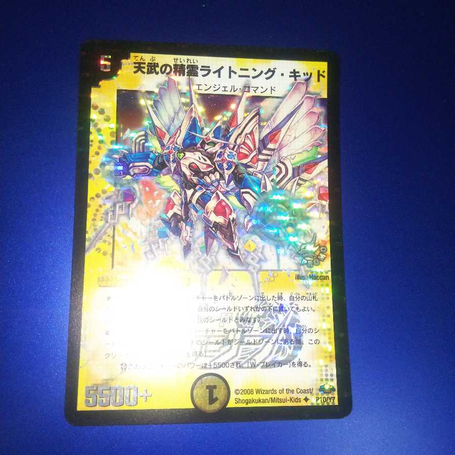 Lightning Kid, Spirit of Tenmu