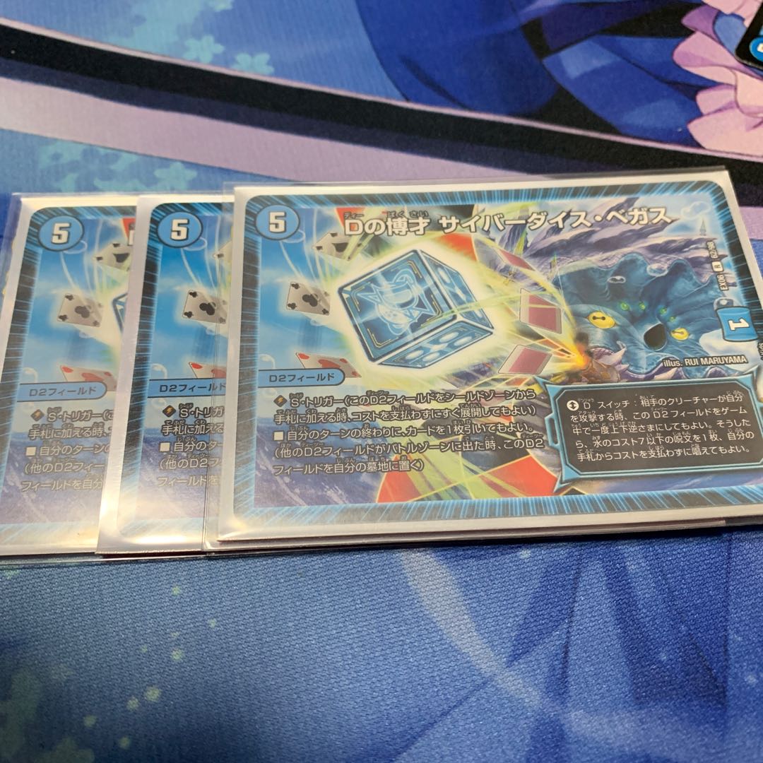 Dの博才 サイバーダイス・ベガス 1枚