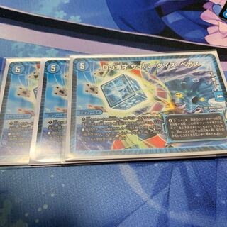 Dの博才 サイバーダイス・ベガス 1枚