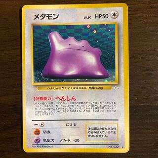 メタモン　マークあり　旧裏　キラ