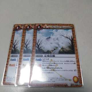 Batospi Ruler Mountain Pulse