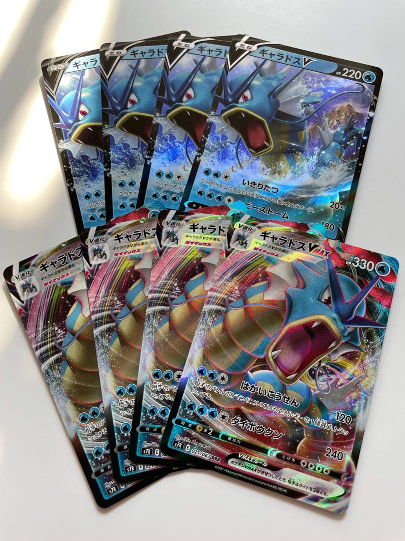 たまひ様専用　ギャラドスVMAX