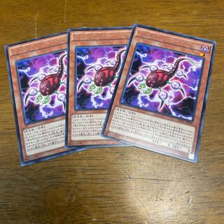 パラサイト・フュージョナー レア 3枚