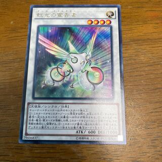 虹光の宣告者 レア