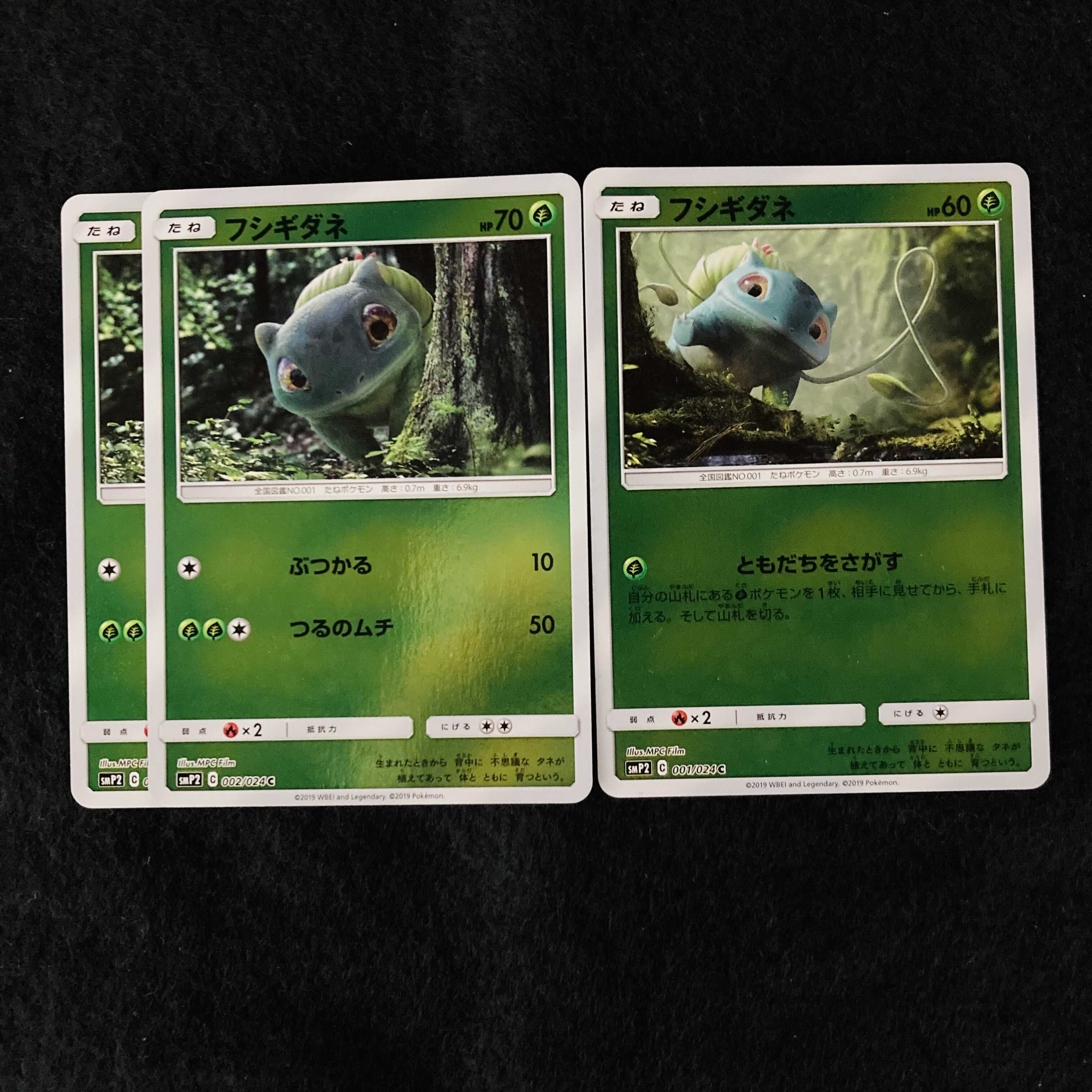 【柄違い】フシギダネ(キラ) 3枚 ましゅのポケカ