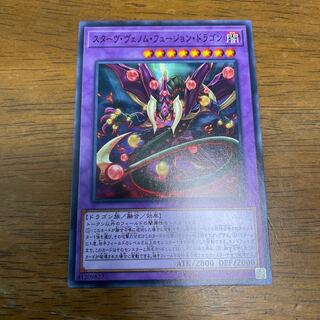 スターヴ・ヴェノム・フュージョン・ドラゴン ノーマル