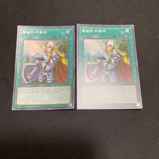 遊戯王 抹殺の指名者 スーパー 2