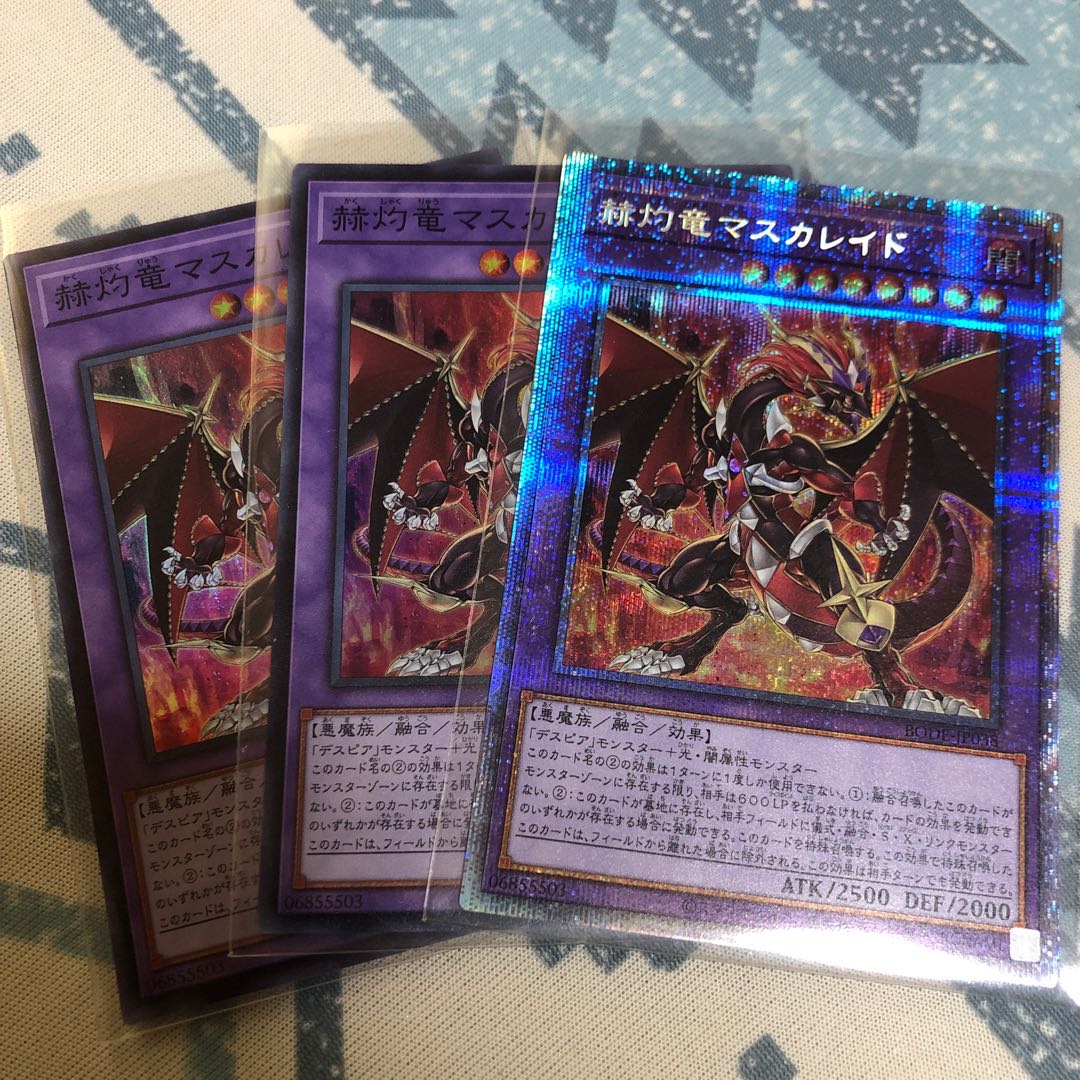 Masquerade the Blazing Dragon Prismatic Secret Rare