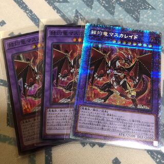 Masquerade the Blazing Dragon Prismatic Secret Rare