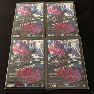 サイバー・K・ウォズレック｜ウォズレックの審問