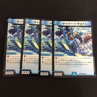 特価品 サイバーアイチョイス サイバーIチョイス 4枚セット