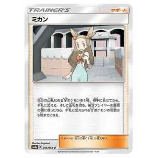 100 yen discount for the second or subsequent copies / SM8a-051 Jasmine U