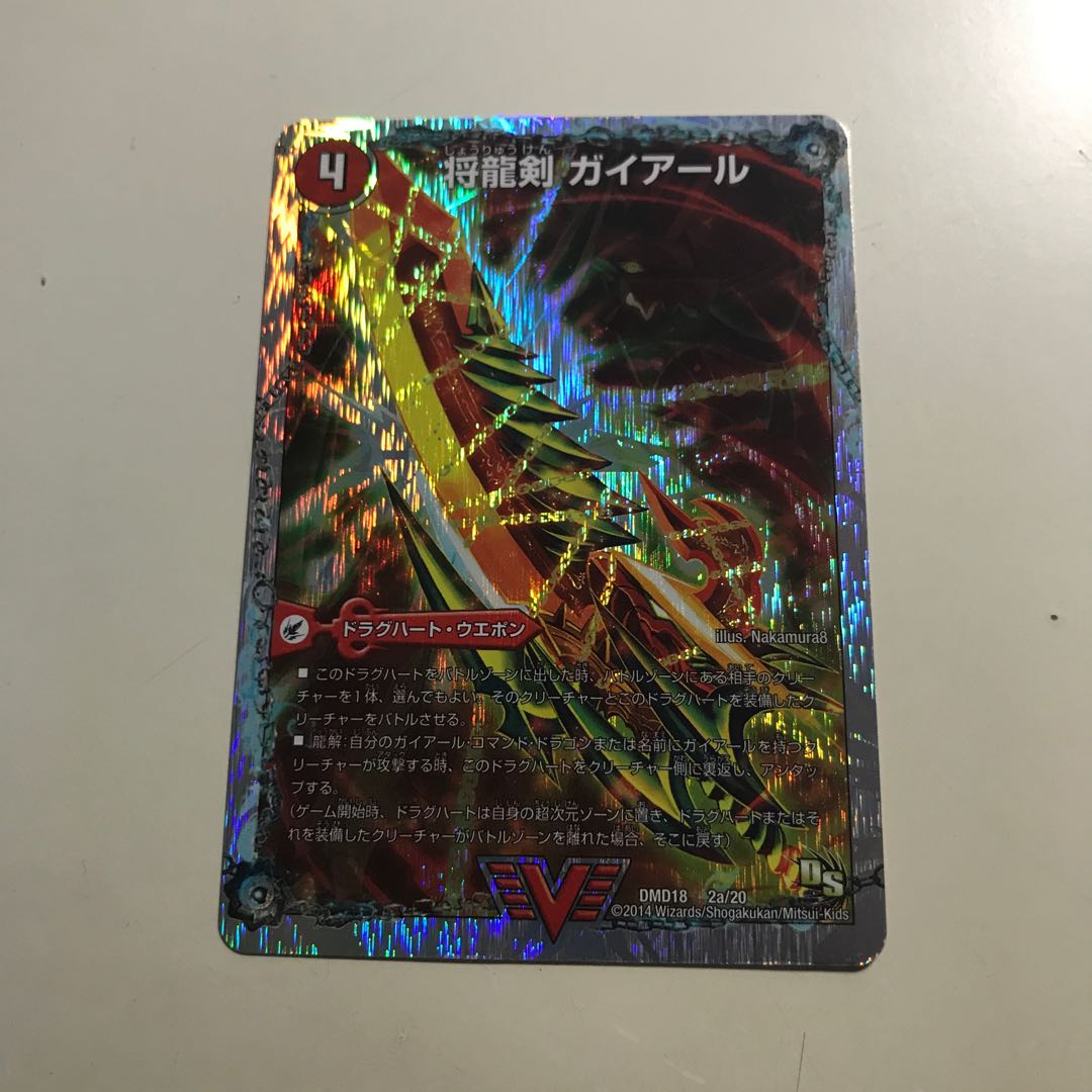 将龍剣 ガイアール｜猛烈将龍 ガイバーン(スーパーデッキ仕様) VIC