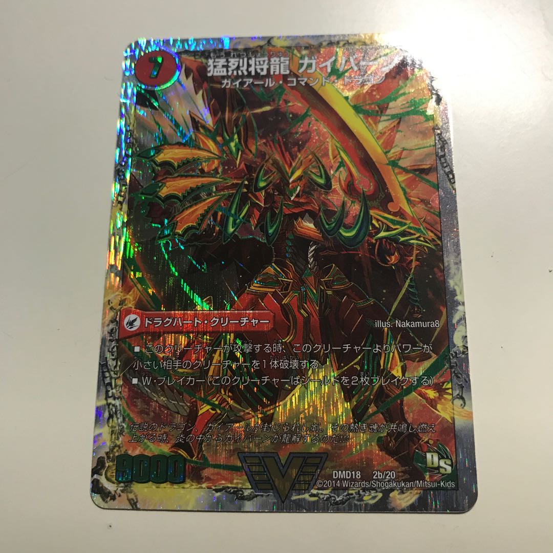 将龍剣 ガイアール｜猛烈将龍 ガイバーン(スーパーデッキ仕様) VIC