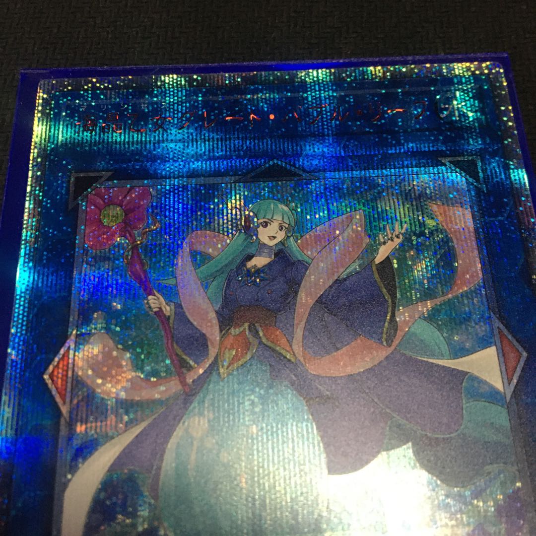 海晶乙女グレート・バブル・リーフ 20th カードホルダー付き